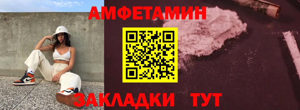 Amphetamine 97% Соликамск