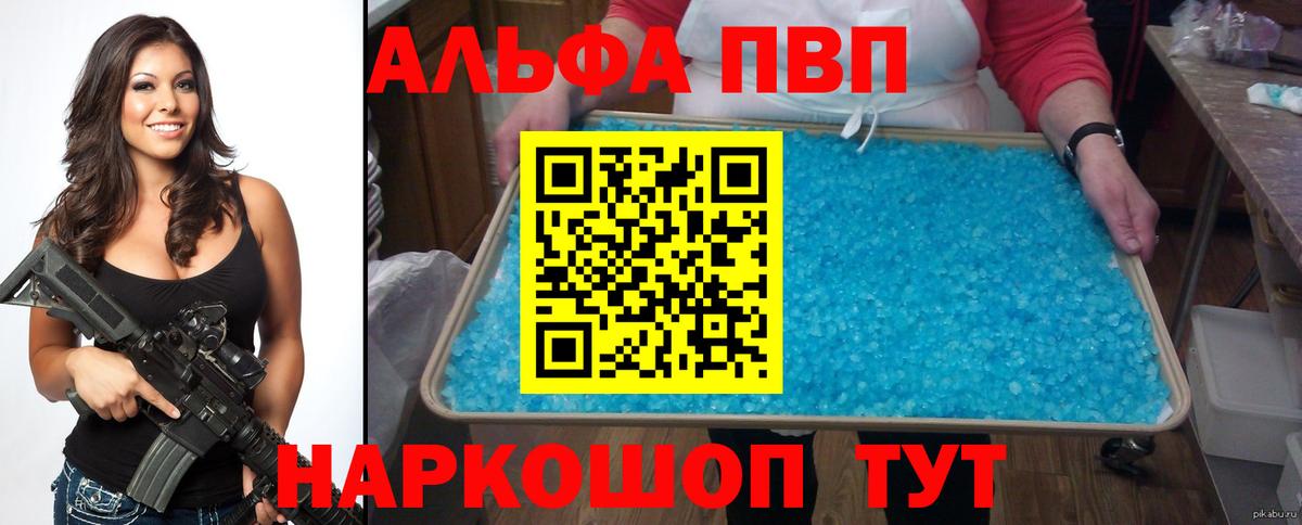 Alpha PVP СК  купить   А ПВП VHQ  Вход с VPN  Соликамск  Альфа ПВП кристаллы 