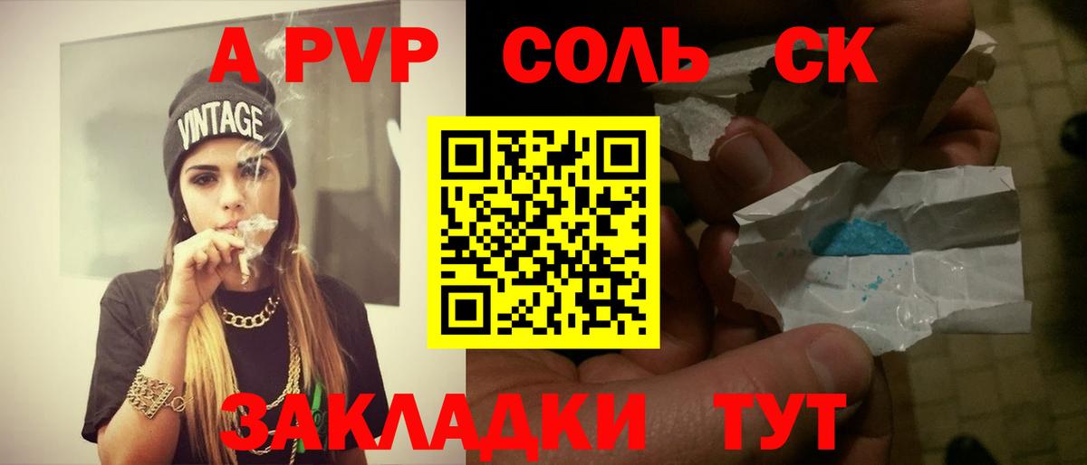 APVP мука Соликамск