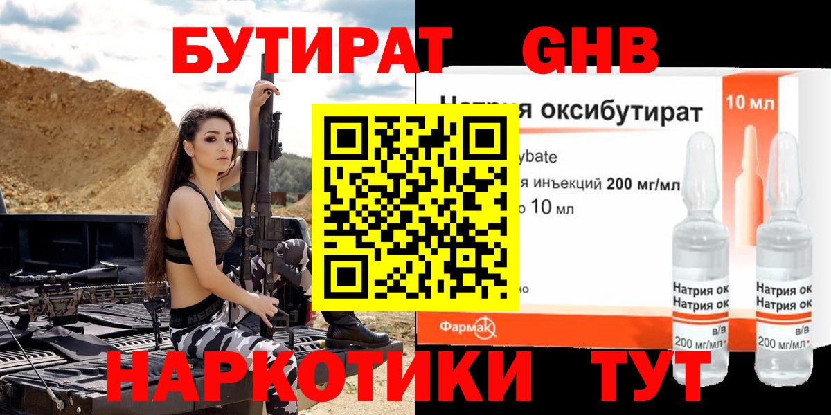 Соликамск  Бутират буратино  Вход с VPN 