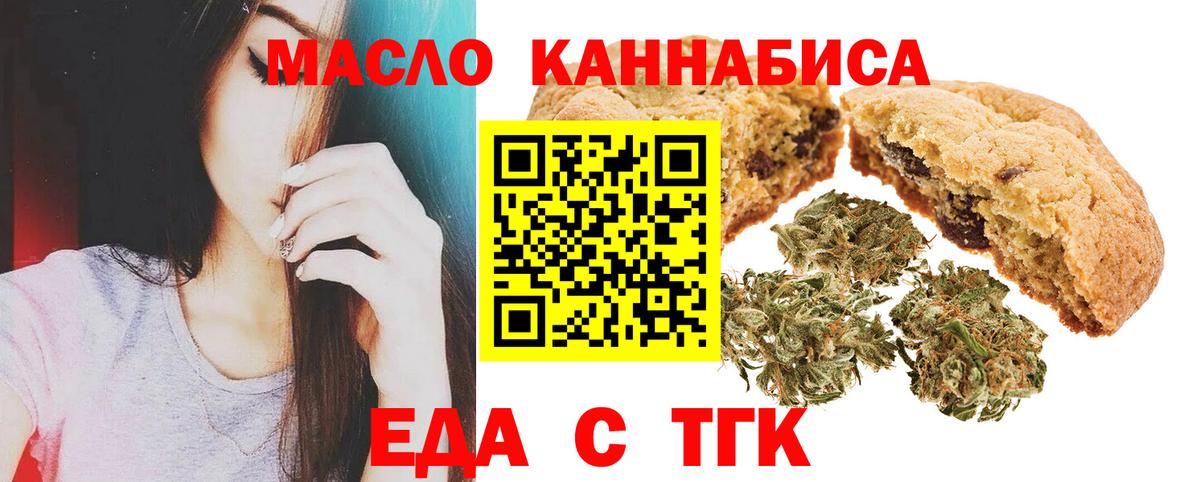 Соликамск  Cannafood конопля  Вход с VPN 
