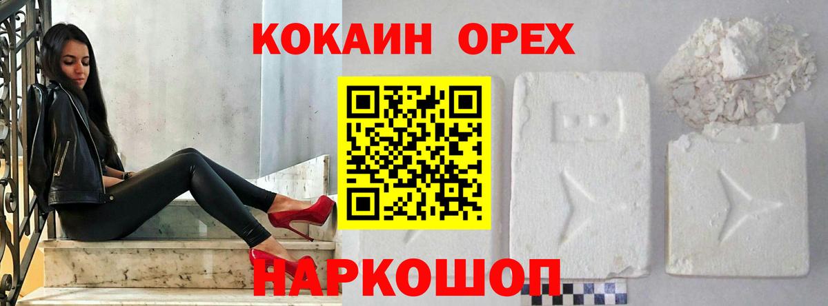Кокаин Columbia  продажа наркотиков  КОКАИН  КОКАИН Перу  Соликамск  Вход с VPN 