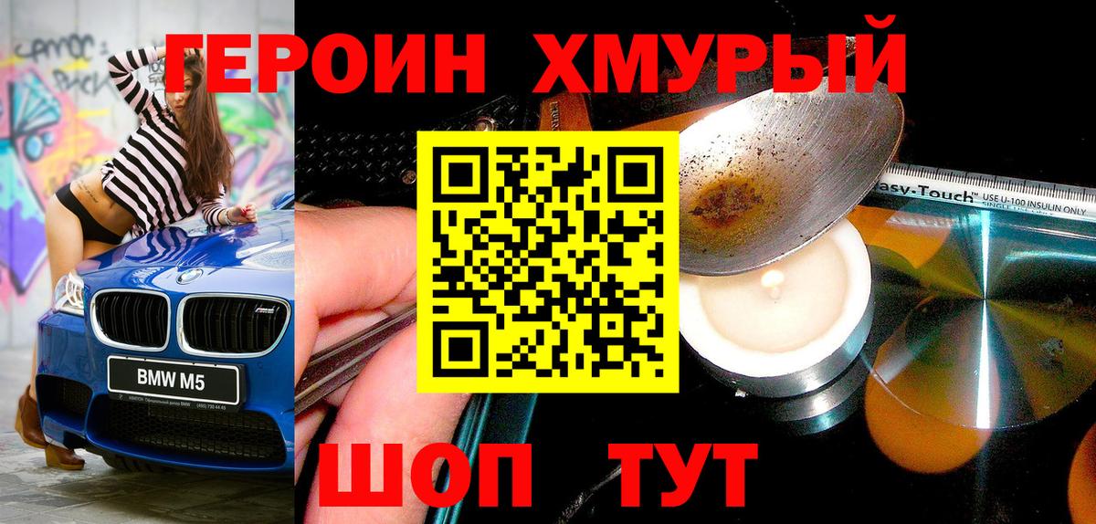 Героин VHQ  Вход с VPN  Соликамск 