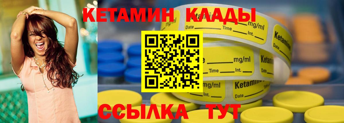 Кетамин ketamine Соликамск