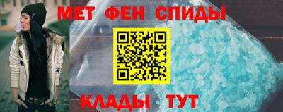 первитин Можайск
