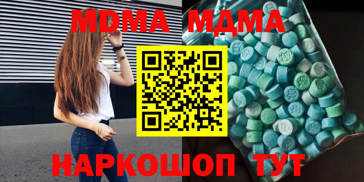 MDMA crystal  Вход с VPN  MDMA  Соликамск 