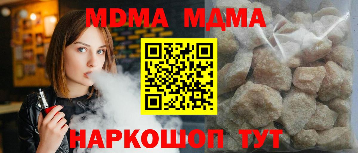 MDMA crystal Соликамск