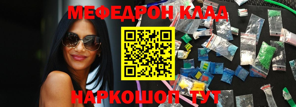 МЯУ-МЯУ  Мефедрон 4 MMC  Вход с VPN  Соликамск 