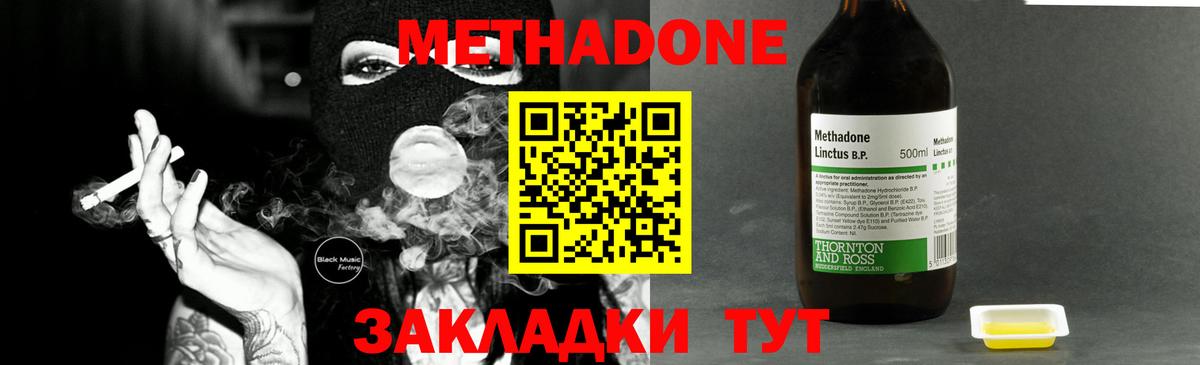 Соликамск  МЕТАДОН белоснежный  Вход с VPN  МЕТАДОН methadone 
