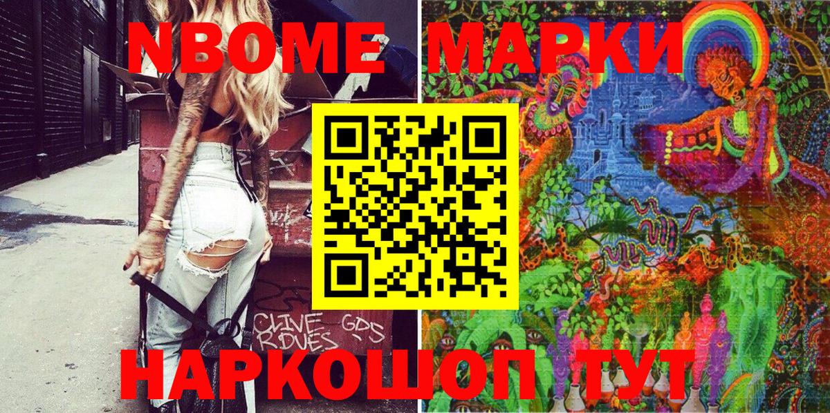 сколько стоит  Вход с VPN  Соликамск  Наркотические марки 1500мкг  Марки N-bome 