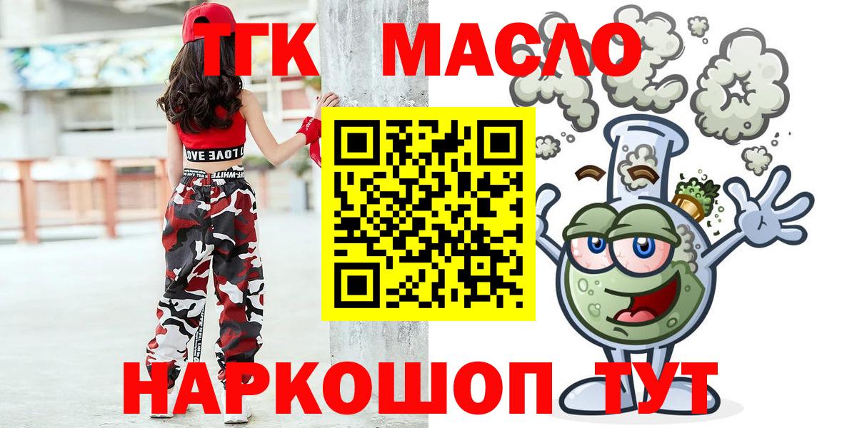 Дистиллят ТГК концентрат  Вход с VPN  Соликамск 