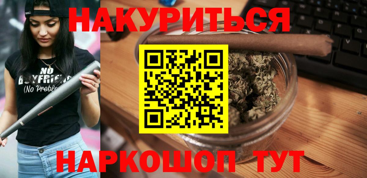 МАРИХУАНА THC 21%  Марихуана Bruce Banner  Канабис Ganja  Вход с VPN  Соликамск 